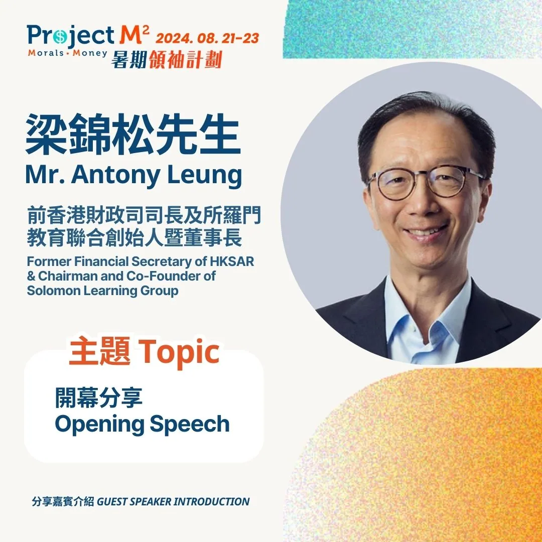 Event speaker graphic